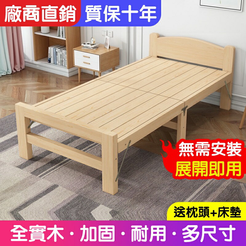 折疊床單人床1米2家用便攜結實耐用午休床小戶型實木出租房簡易床多尺寸可選實木床