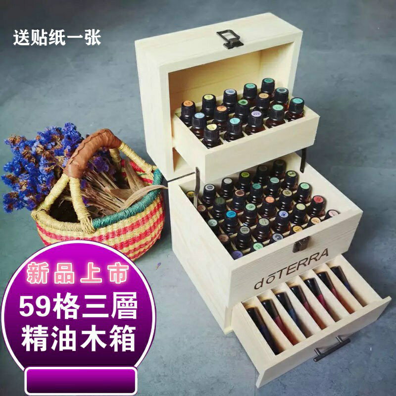 APP下單享點數9%｜59格實木精油木箱高級小格子精油盒多特瑞doTERRA精油