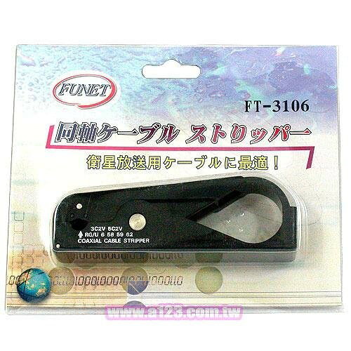FUNET 同軸電纜剝線鉗 FT-3106