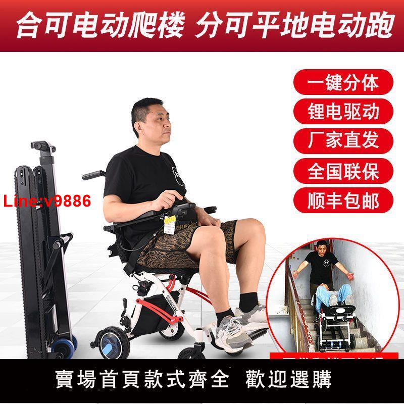 【台灣公司 超低價】老人殘疾人代步輪椅車爬樓梯神器平地電動上下樓梯機履帶爬樓輪椅
