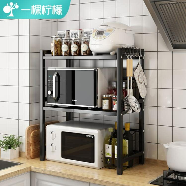 微波爐置物架 伸縮廚房置物架微波爐烤箱架子家用多層檯面多功能廚具調料收納架 免運 開發票
