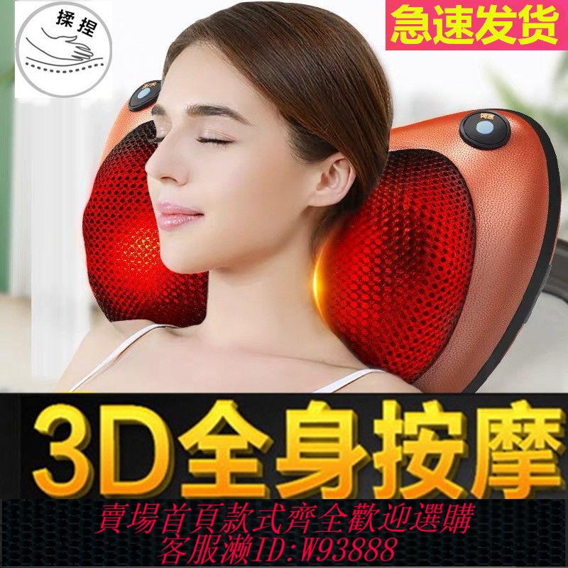 【公司貨 最低價】頸椎按摩器電動按摩枕車載家用多功能頸肩全身揉捏電動小型頸椎枕