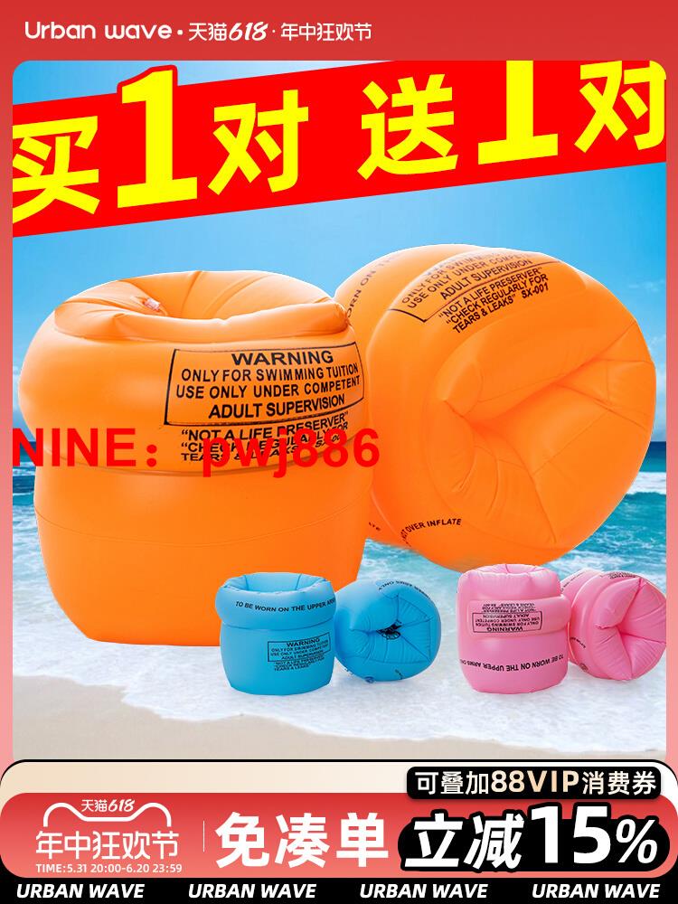 [台灣公司貨 可開發票]兒童游泳圈成人水袖手臂圈大人寶寶初學浮漂浮圈泳袖游泳裝備神器