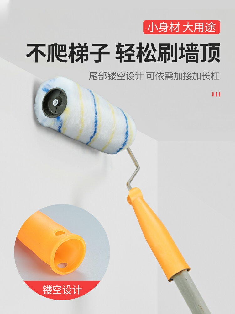 油漆滾筒刷無死角乳膠漆刷墻神器細毛塗料刷子工業毛刷輥筒4689寸