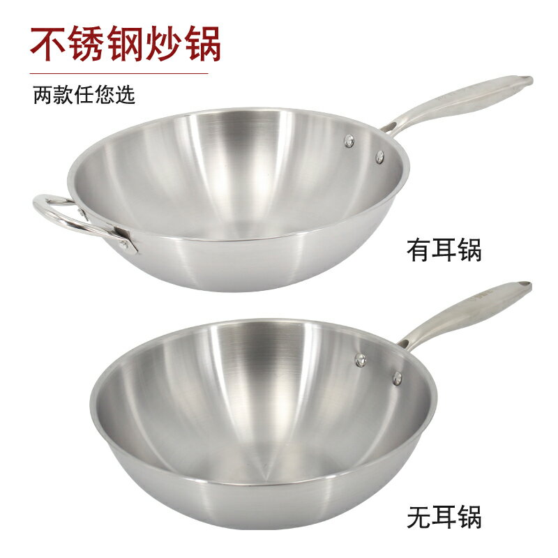 無油煙不粘鍋不銹鋼炒鍋家用無塗層炒菜鍋電磁爐燃氣適用