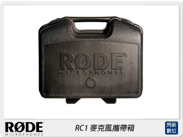 RODE 羅德 RC1 麥克風攜帶箱(公司貨)【APP下單4%點數回饋】