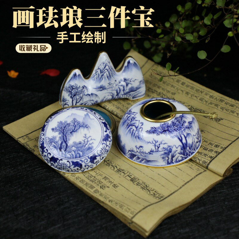 古風景泰藍畫琺瑯琺瑯彩筆架水丞粉盒北京特色工藝禮品純手工繪制