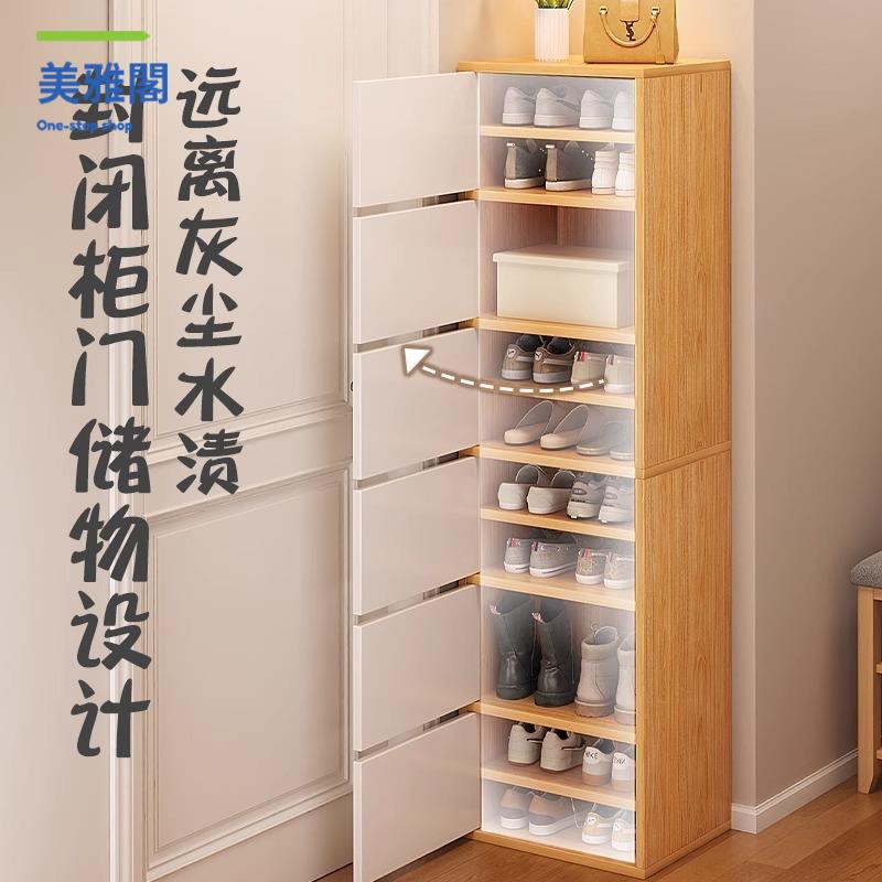 【美雅閣家居】鞋架子 家用 小窄門口室內多層置物架 爆款入戶防塵 簡易鞋櫃8161