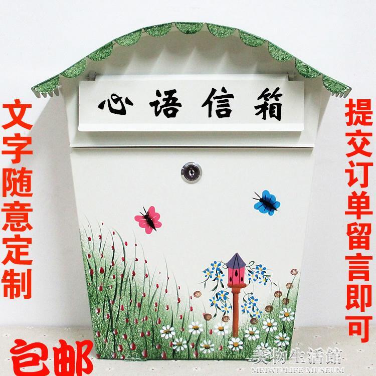 田園風格鐵皮帶鎖意見箱心理信箱室外郵箱創意掛墻信報箱投稿箱
