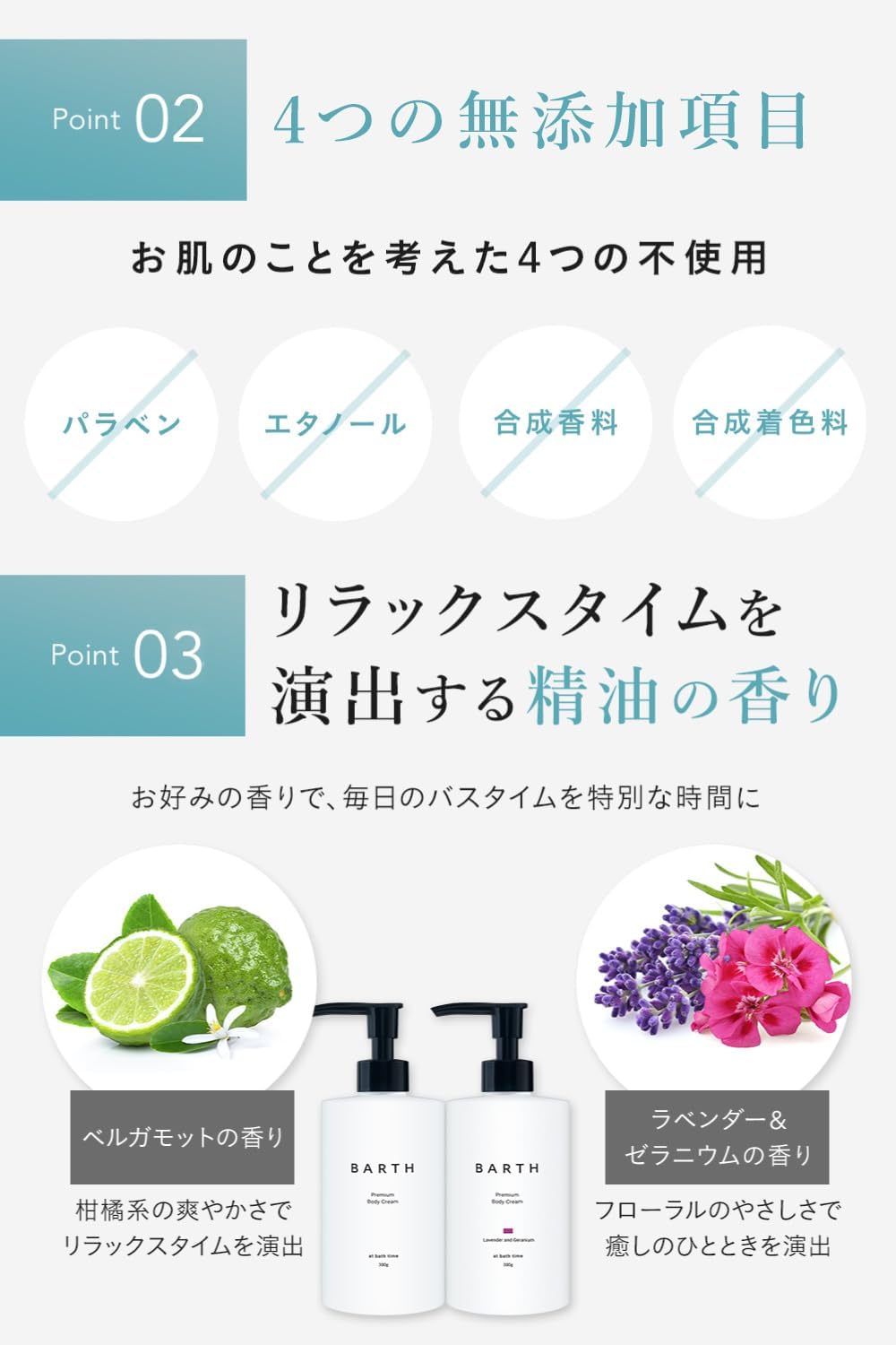 日本直送🇯🇵BARTH 保濕身體乳 300g 薰衣草 天竺葵 乾燥肌膚保濕 質地不粘膩 【小福部屋】 4