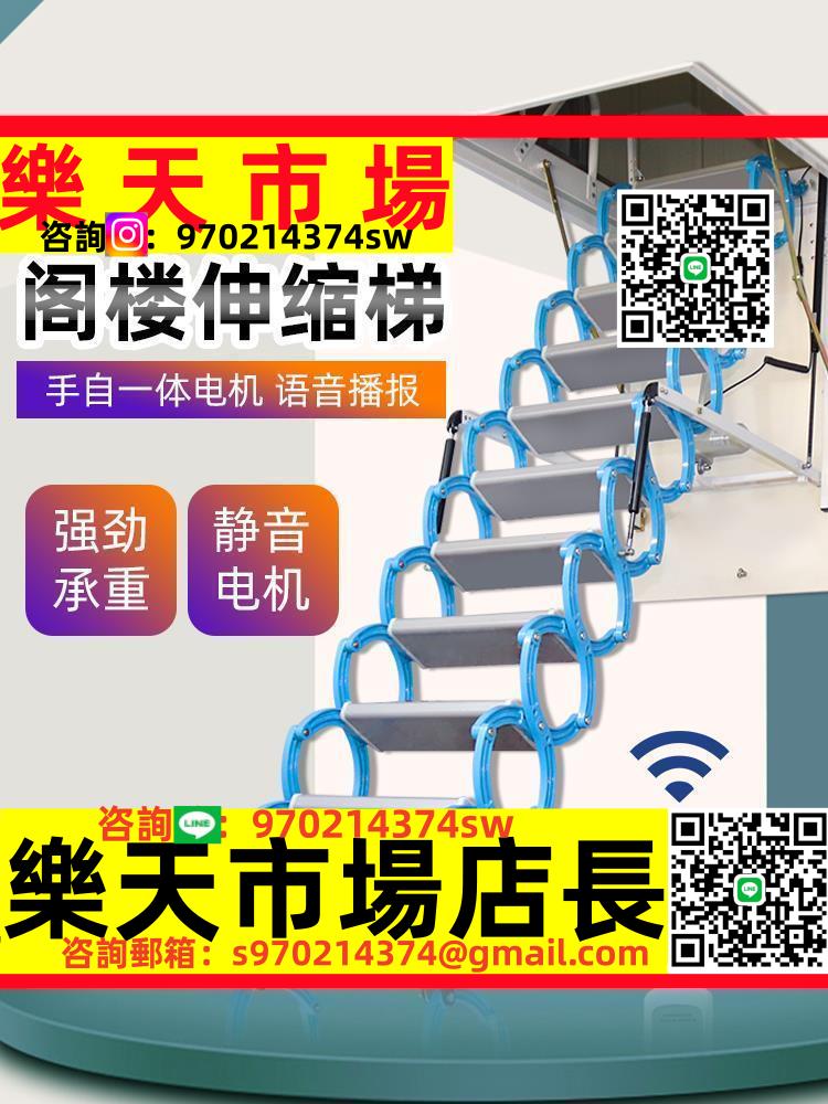 電動隱形閣樓伸縮樓梯家用復試別墅室內折疊全自動升降收縮伸拉梯