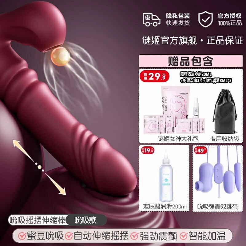 【台灣公司 超低價】震動棒情趣自慰器女性自動抽插玩具夫妻高潮私處成人女用品炮機xx 7