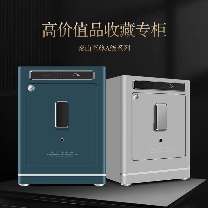 店長推薦 免運 智慧指紋密碼保險櫃保險箱家用辦公防盜中型大型小型全鋼床頭櫃 可開立發票