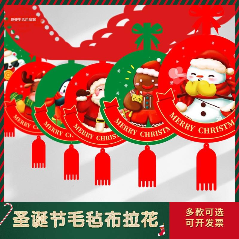 圣誕節毛氈布拉花彩帶拉彩圣誕拉旗掛件圣誕掛飾商場布置圣誕裝飾