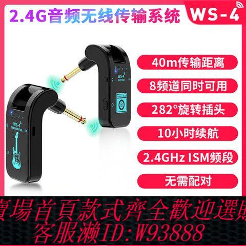 SDR收發器 【95%好評率】無線收發器電吹管電吉他貝斯電子琴調音臺樂器接收器音訊拾音器