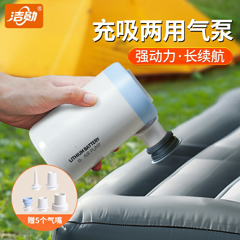 戶外露營無線充氣機壓縮袋抽氣機氣墊床帳篷游泳圈電動可攜式打氣筒