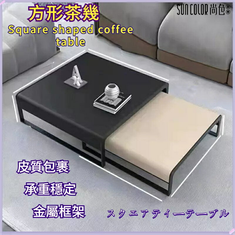 快速出貨 附發票 家用沙發茶幾 客廳桌 桌子茶幾 客廳茶幾 小戶型伸縮茶幾 方形茶幾 桌子 伸縮茶幾 方形桌子 邊幾 沙發桌