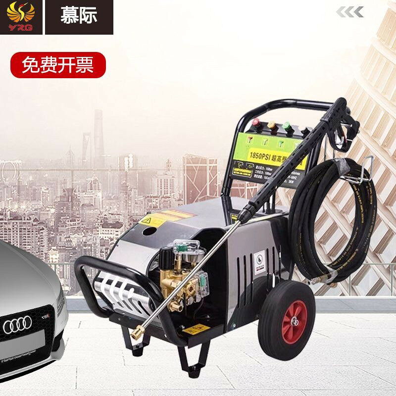 【可打統編 公司貨】慕際商用級高壓清洗機神器220v大功率刷水搶槍水泵全自動洗車路面