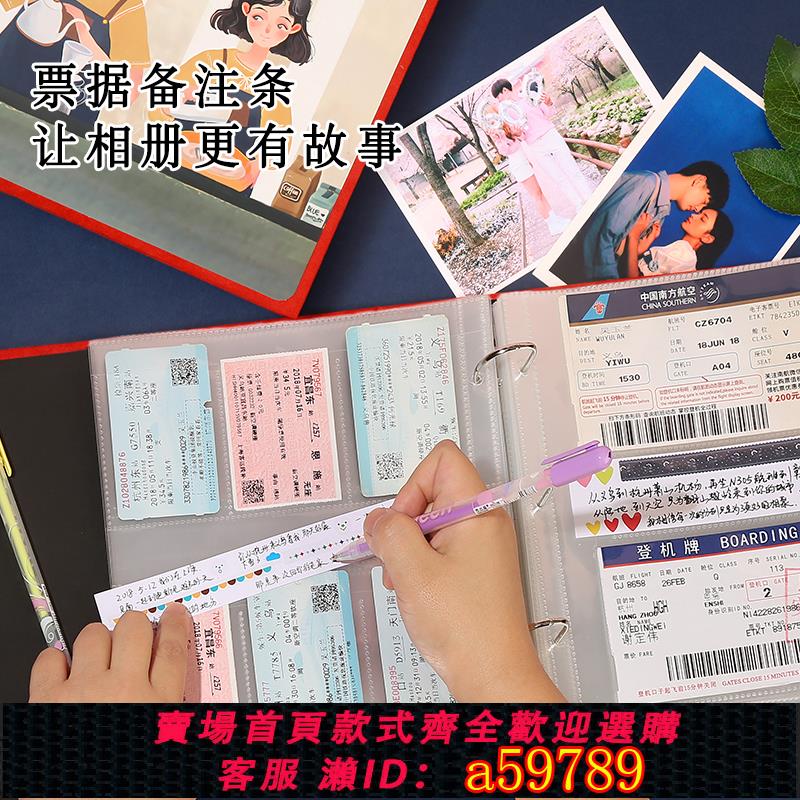 【臺灣公司 可打統編】情侶戀愛回憶錄旅行旅遊景點門票收納相簿火車收藏票根車票門票電影機票卡冊票據根收納集收集本夾紀念冊