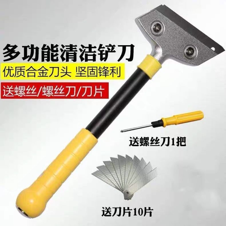 鏟刀清潔刀清潔鏟美縫工具清潔刀片鏟子刮墻地板工具除膠玻璃地板