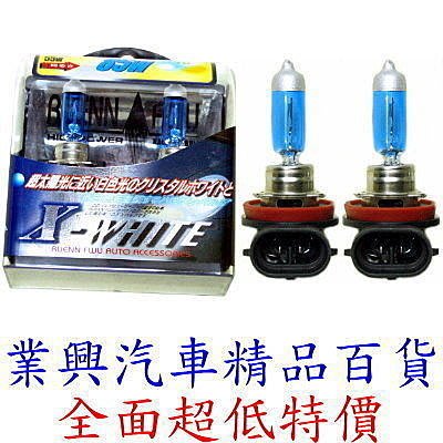 H11 潤福 奇異GE 超白、藍鑽燈泡 55W→85W 材質:抗UV燈管 (H11-010)