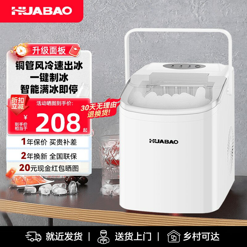 【臺灣公司 可開發票】華寶製冰機小型家用14.5KG宿舍學生智慧迷你戶外全自動冰塊製作機