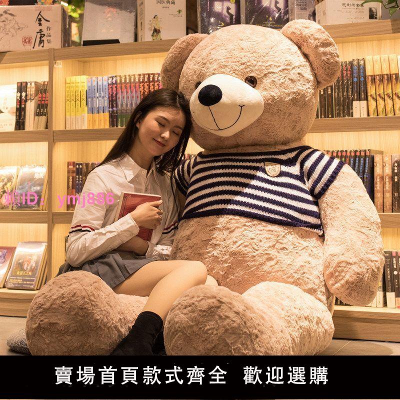 超大娃娃公仔毛絨玩具泰迪熊玩偶布娃娃抱抱熊情人節送女生禮物