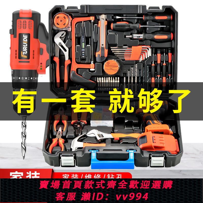 【買它！工具套裝】福瑞德日常家用電鉆手工具套裝五金電工專用維修多功能工具箱木工
