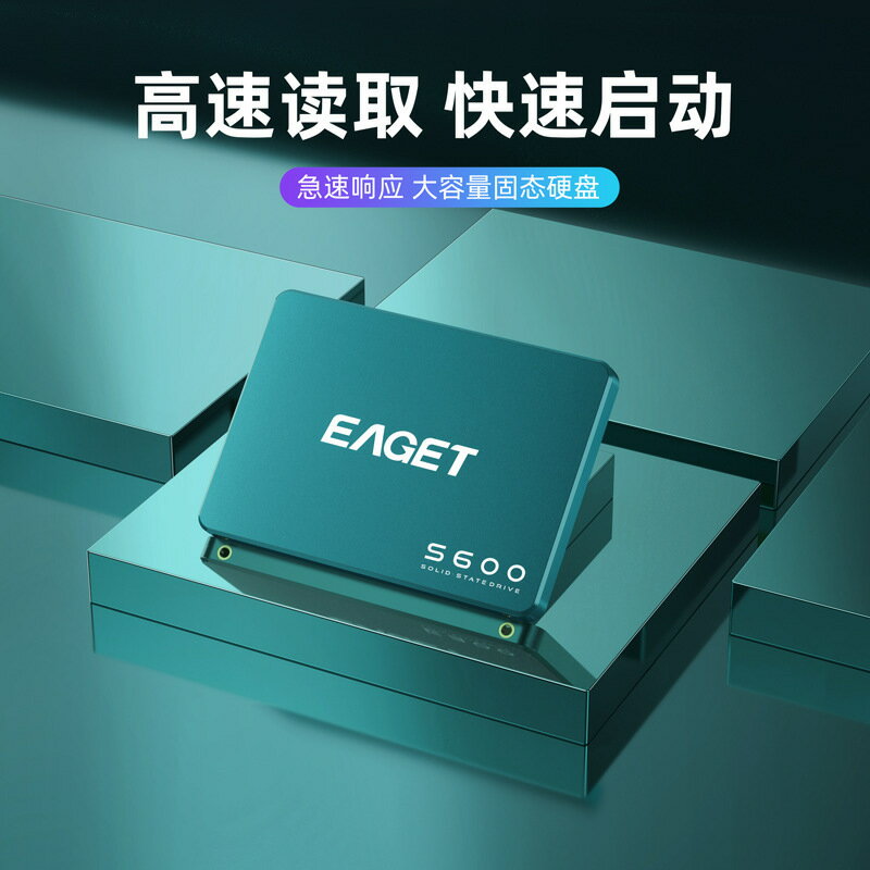 憶捷 S600 2.5英寸固態硬碟 sata3介面128g256g512g【北歐家居生活】