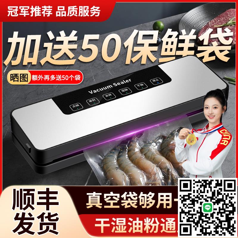 食品保鮮真空封口機小型家用商用全自動專壓縮庭新款電動幹濕兩用