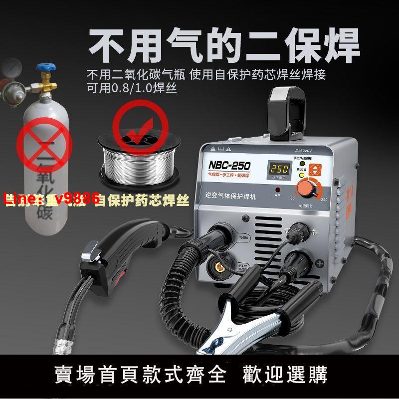 【新店鉅惠】法瑞鈉無氣二保焊機電焊氬弧焊三用一體220v電焊機家用工業全套裝