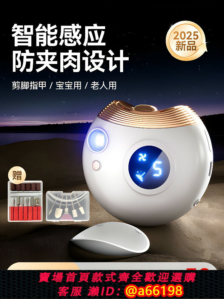 【臺灣公司 可開發票】電動指甲刀全自動手腳兩用家用指甲剪成人修甲器兒童打磨器磨甲器