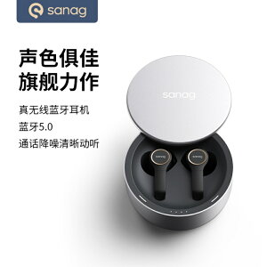 🔥 Sanag GEALOY J5 藍牙耳機無線耳機 智能 降噪 HIFI 音樂耳機 適用蘋果 安卓 手機