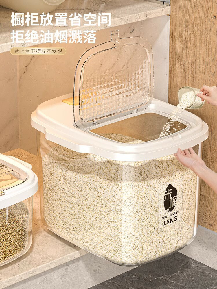 家用食品級米桶廚房大容量密封防潮防蟲儲米箱裝面粉五谷雜糧米缸