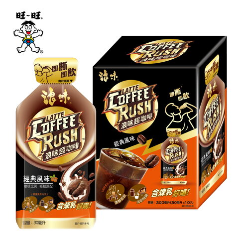 浪味超咖啡 (經典風味) 30ml*10包 小小一包159mg的咖啡因,引爆一天的精氣神! 1