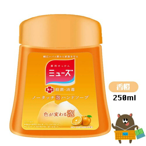日本 MUSE 自動感應泡沫給皂機補充罐 250ml 多款任選 洗手機 補充液替換瓶 補充瓶 4