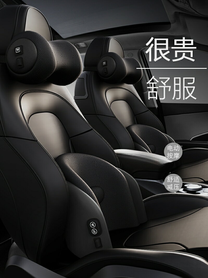 汽車護腰靠墊車用腰墊座椅靠背墊電動按摩記憶棉腰部支撐頭枕腰託 全館免運