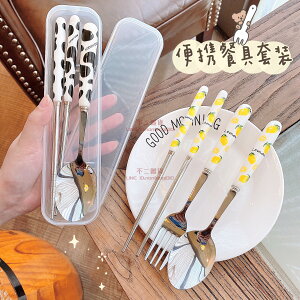 不銹鋼餐具筷勺叉套裝可愛三件套便攜收納盒【不二雜貨】
