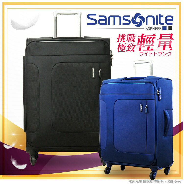 《熊熊先生》Samsonite新秀麗 7折 行李箱 可加大 20吋大容量旅行箱 防盜拉鍊 72R