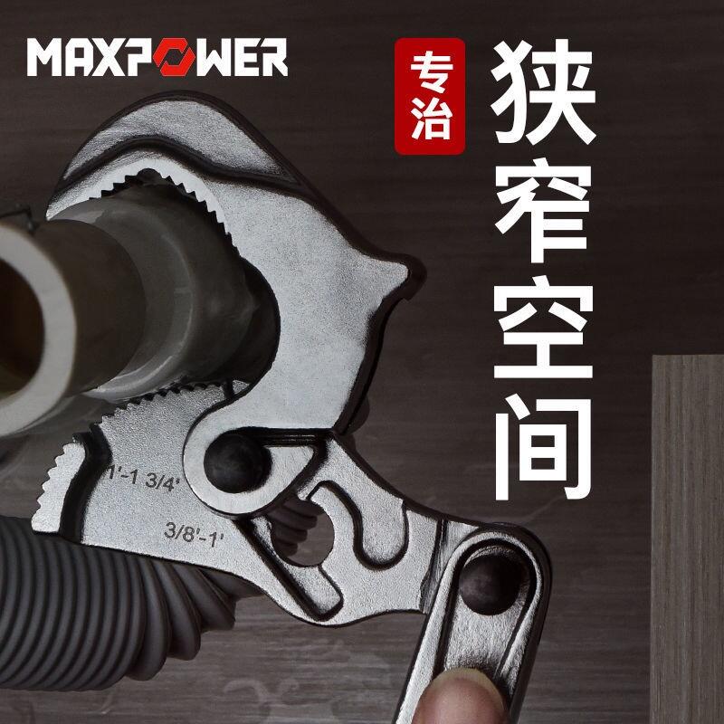 扳手萬能 扳手 多功能扳手 衛浴管鉗 鉗子 工具 快速兩用管 3