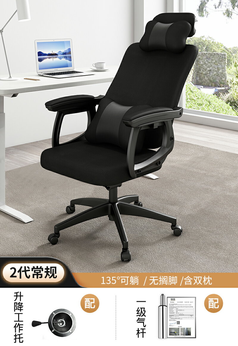 人體工學椅 辦公椅 電競椅 電腦椅家用辦公椅子宿舍久坐午休可躺電競椅人體工學舒適老板座椅『cyd22152』