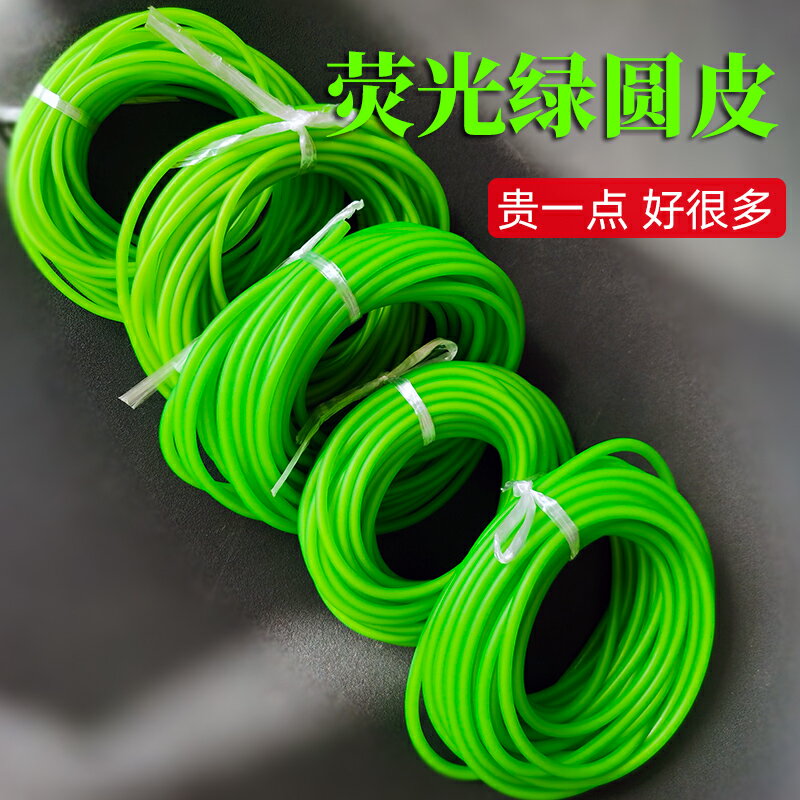 藏弓坊熒光綠彈弓皮筋強力高彈力傳統圓皮筋組乳膠管橡皮筋拉力繩