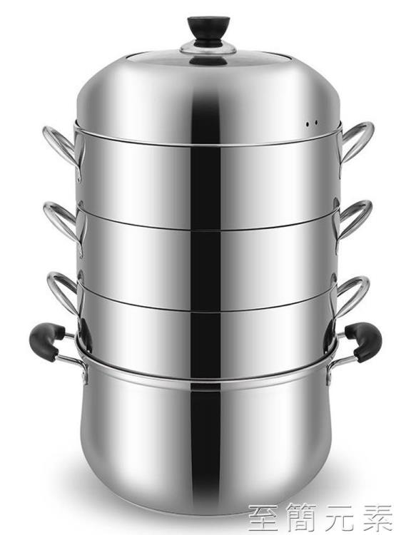 蒸鍋原味蒸飯鍋不串味蒸鍋三層加厚不銹鋼家用 蒸鍋多層節能蒸籠