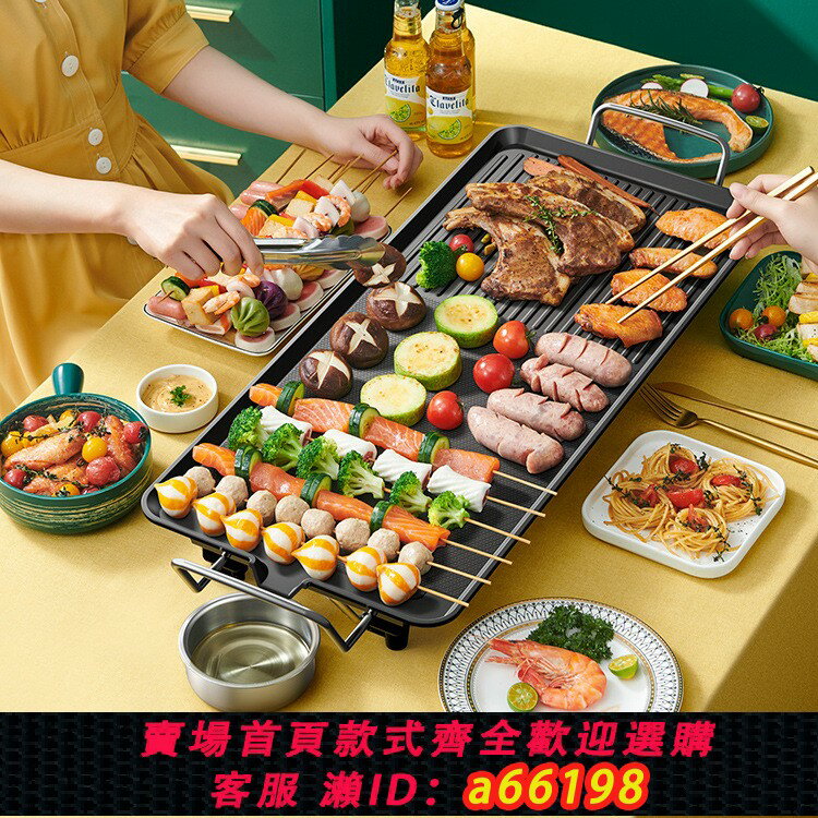 【臺灣公司 可開發票】110V臺灣烤肉機電烤盤燒烤爐家用室內無煙不粘多功能烤串機烤肉鍋