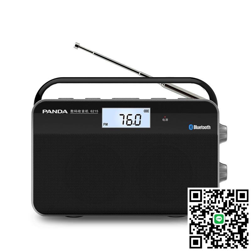 PANDA/熊貓 6215調頻收音機老人便攜半導體插卡音箱充電