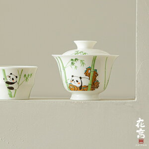 在言原创可爱熊猫戏竹白瓷羊脂玉陶瓷盖碗家用文人功夫茶具泡茶 全館免運