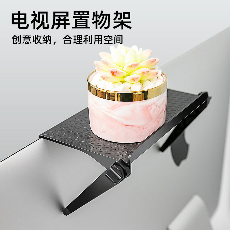 【含稅/免運】 免打孔電腦顯示器置物架桌面塑膠收納架家用電視機頂盒路由器托架