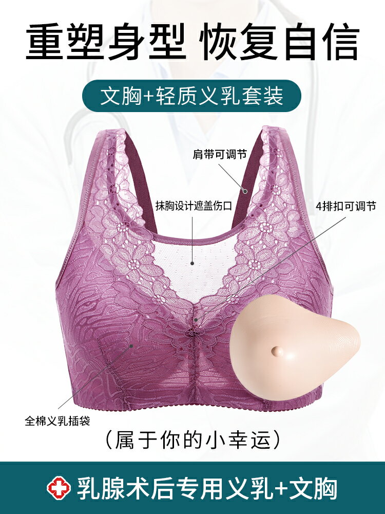 乳胸罩乳腺術后專用硅膠假胸文胸二合一假乳房女切除后內衣