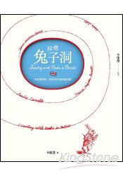 掉進兔子洞：幸佳慧帶路，跟著經典童書遊英國 | 拾書所