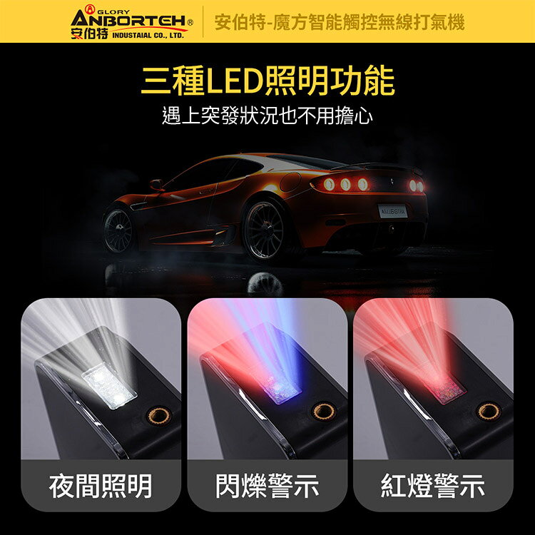 【安伯特】魔方智能觸控無線打氣機 (國家認證 一年保固) 汽車打氣機 電動充氣機 輪胎打氣機 8